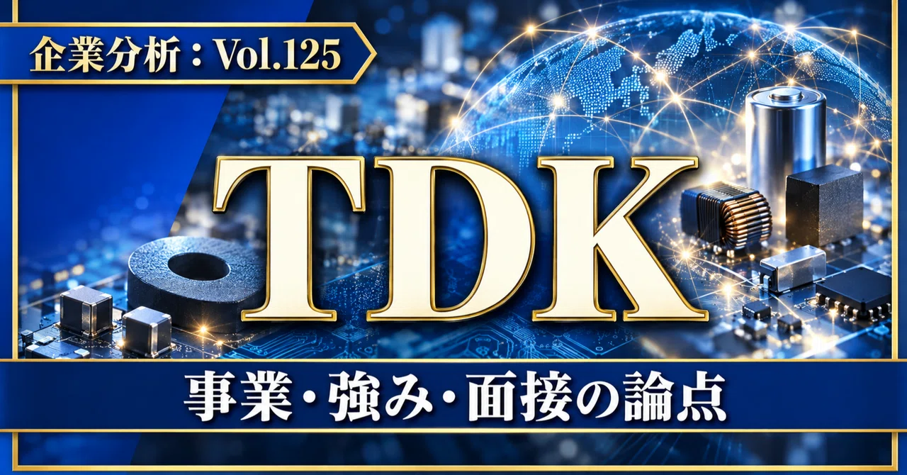 Corporate Analysis: Vol. 125 TDK | A thorough decoding of the latest ...