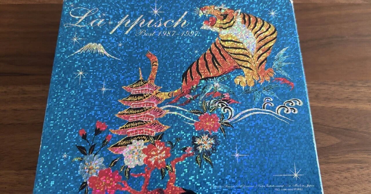 レピッシュ『BEST 1987～1997 あとのまつり』98年。｜TATSUSHI