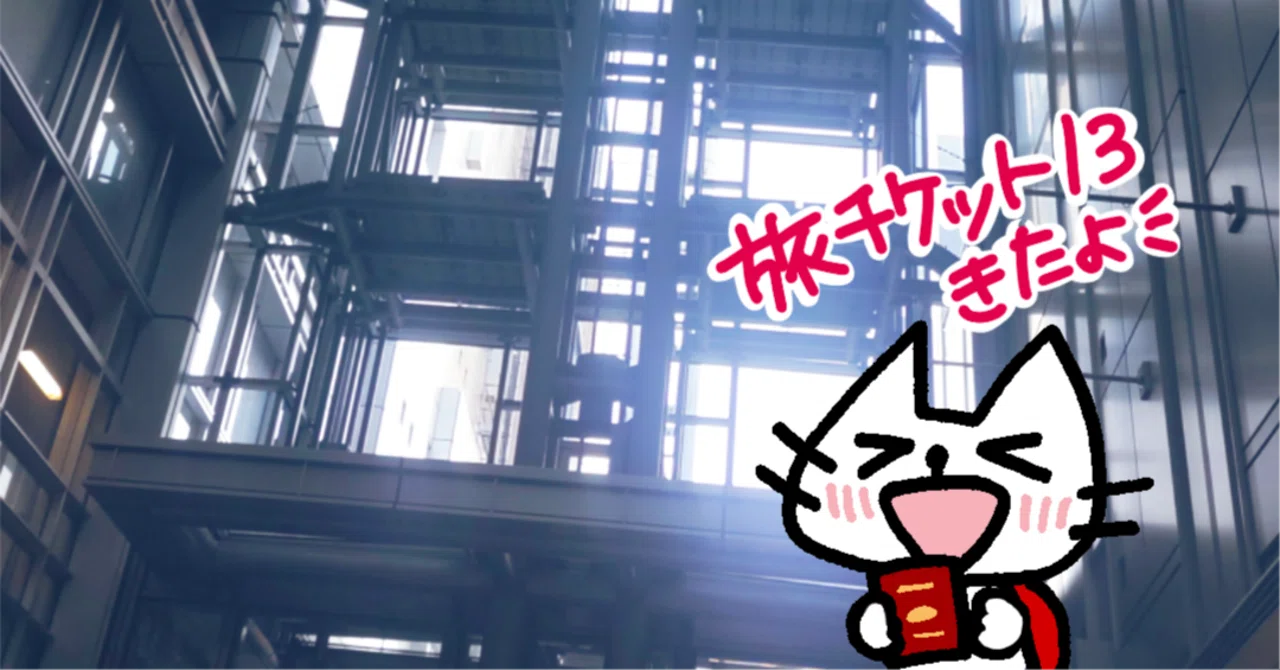 I went to 