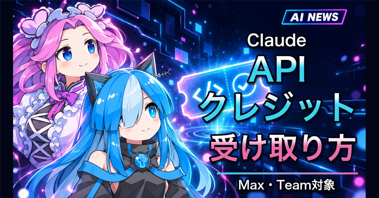 How to Receive and Use Additional Claude API Credits | Eligibility and ...