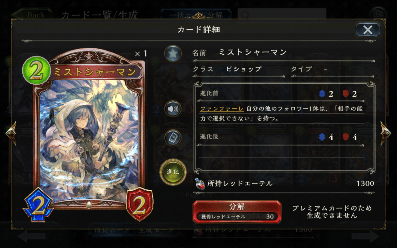 Shadowverseのはなしをする Vol 1 あまかぜ Note