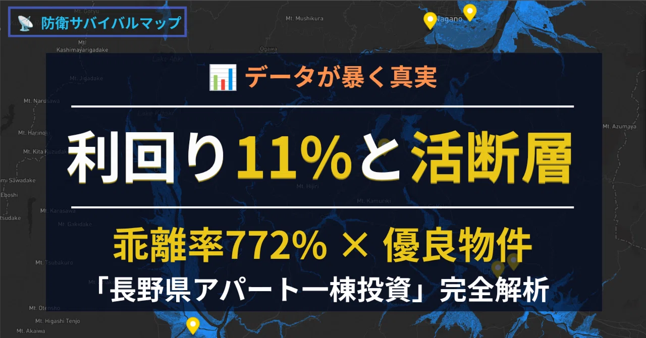 [Nagano/Matsumoto] The Dual Nature of Proximity Risk to Active Faults ...