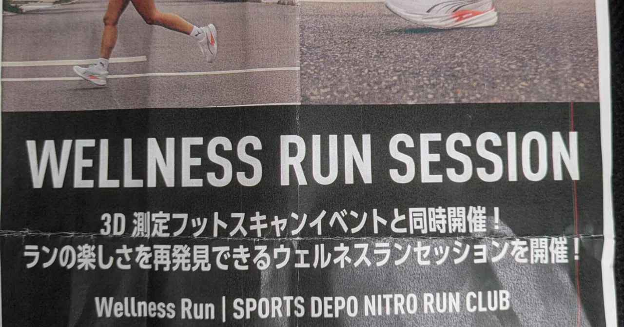 Participating in a WELLNESS RUN SESSION and trying out PUMA running ...
