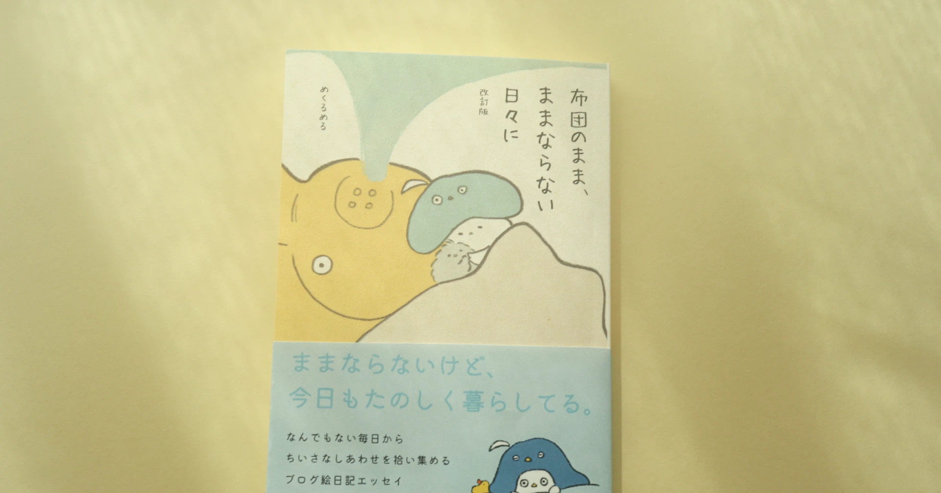 めくるめる｜10/12 ZINEフェス文芸 大阪【H-9】｜note