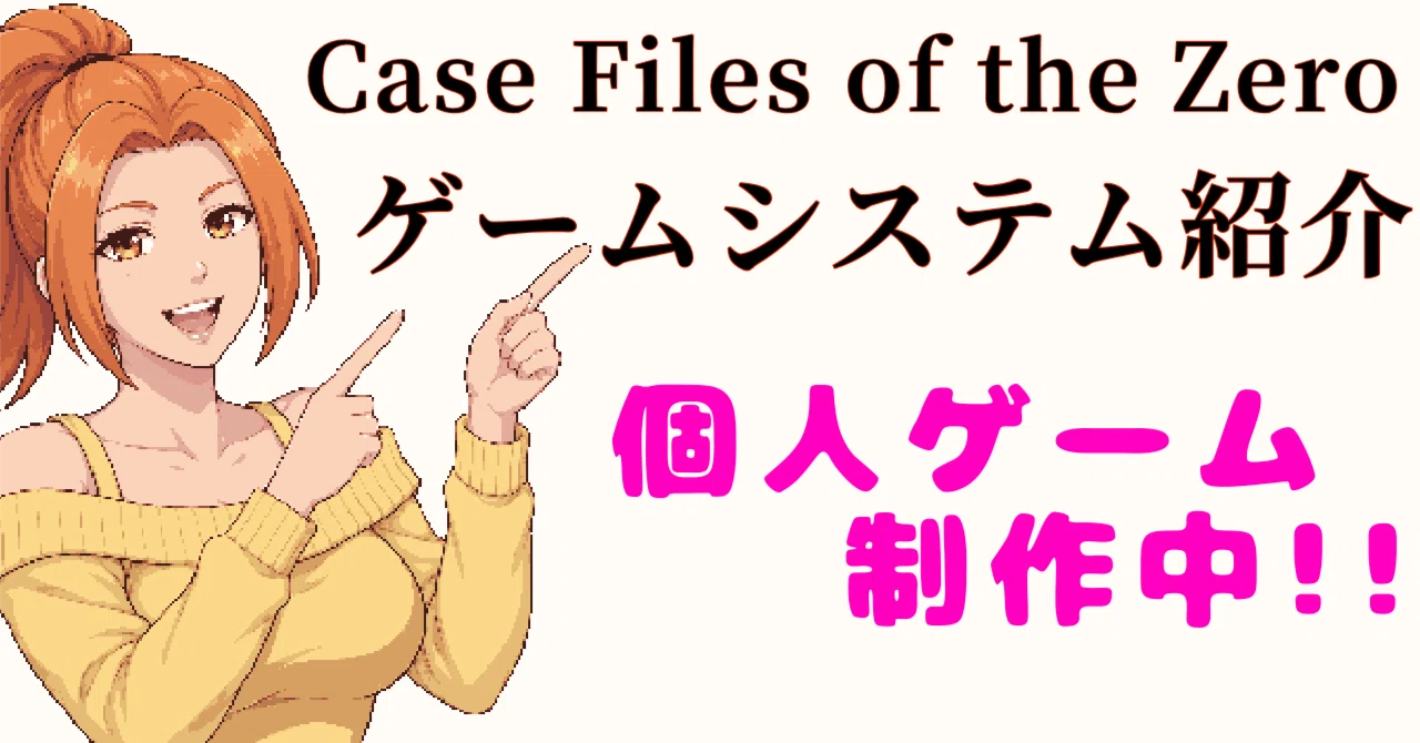Game System Introduction: Investigation Part Edition [Case Files of the ...