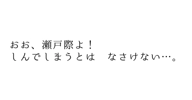 毎日が楽しい人 つまらない人 瀬戸際 歩 Note