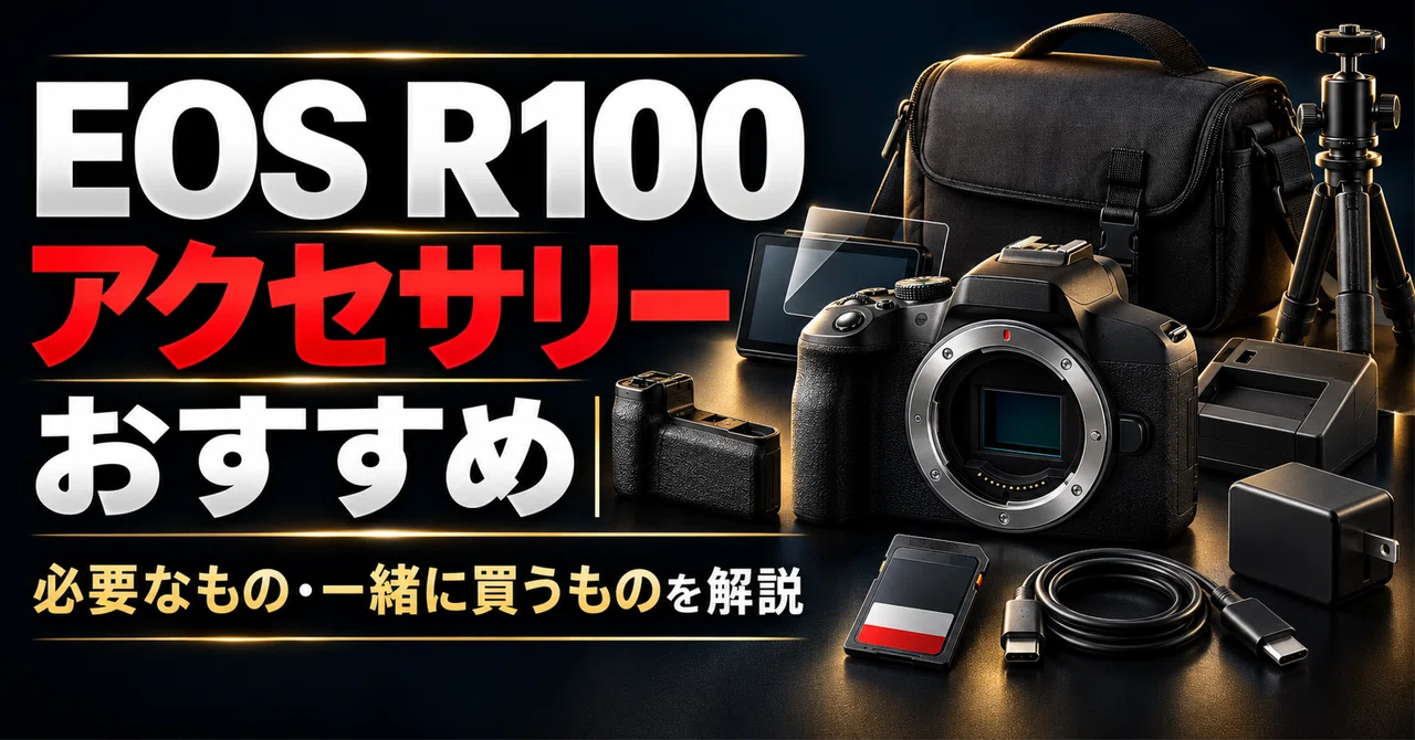 [Canon] EOS R100 Recommended Accessories | Carefully Selected ...