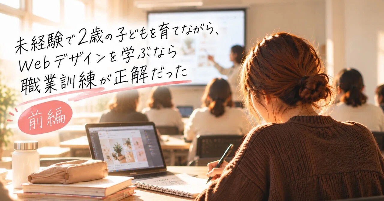 Conclusion: Vocational training was the right choice for learning Web ...