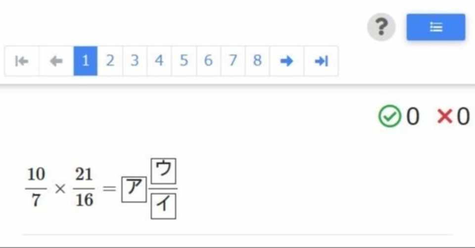 算数 分数の加減乗除 小数あり のランダムトレーニング Quiz Generator Numachi Note