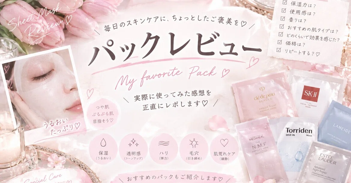 [Mask Review] I actually tried the Biodance Bio-Collagen Real Deep Mask ...