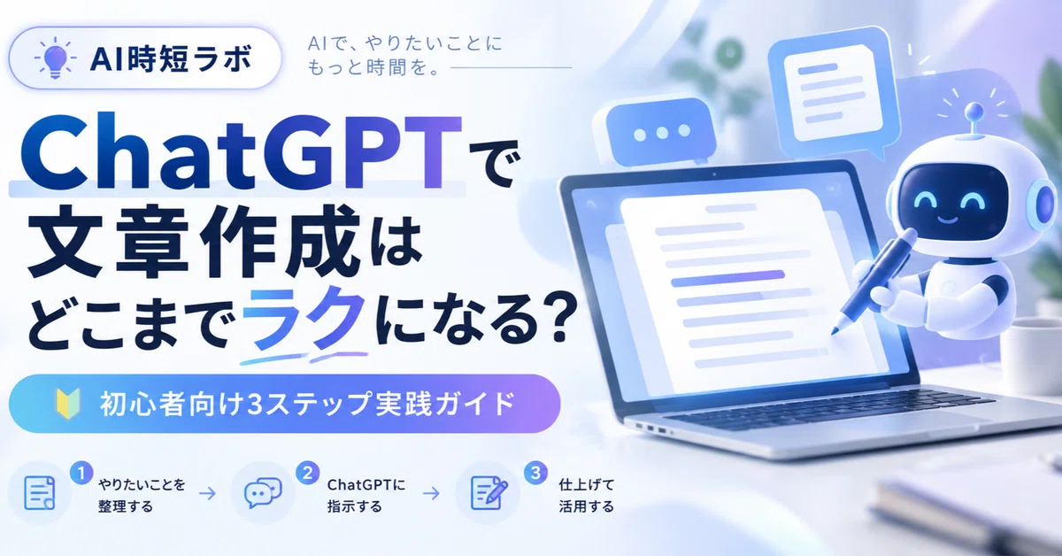How Much Easier Can Writing Be with ChatGPT? A 3-Step Practical Guide ...
