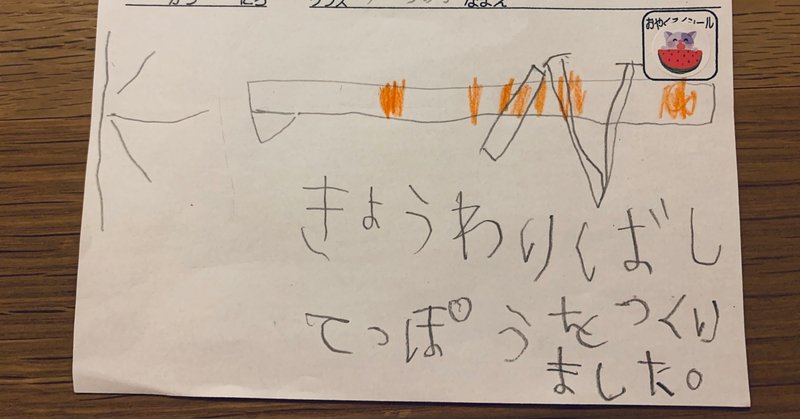 割り箸鉄砲 大成功 まっちゃん Note