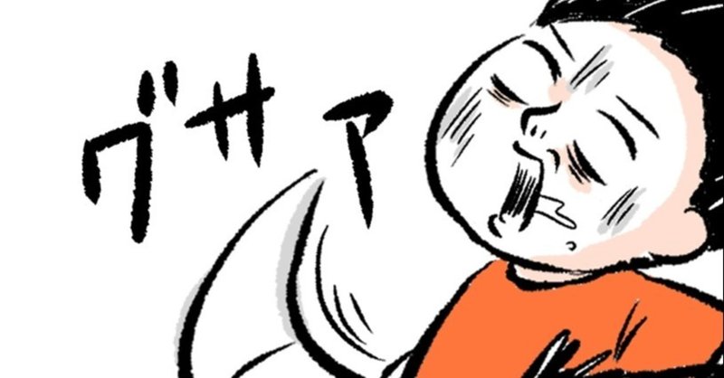 ブーメランが刺さった話 カワグチマサミ Note