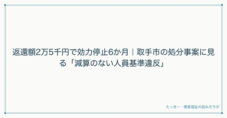 Bcp Policy Example 6-Month Suspension for 25,000 Yen Refund: A Case of 'Personnel Standard ...