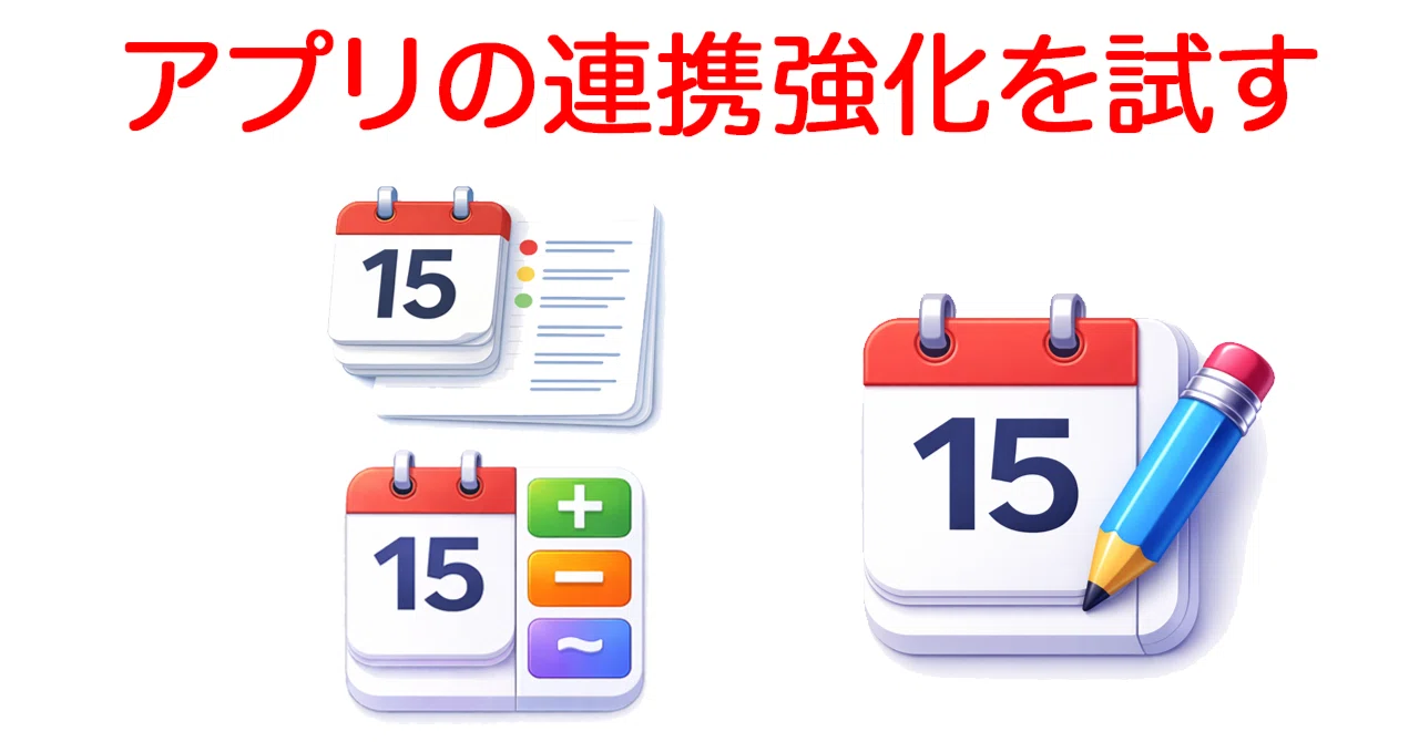 Testing Enhanced App Integration｜Hideo Mizuno