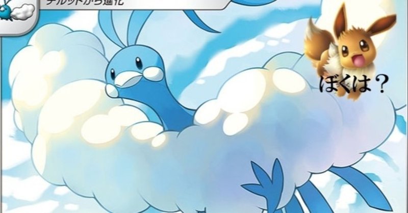 チルタリスガルーラ鋼を添えて ふったか Note