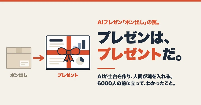 note記事サムネイル