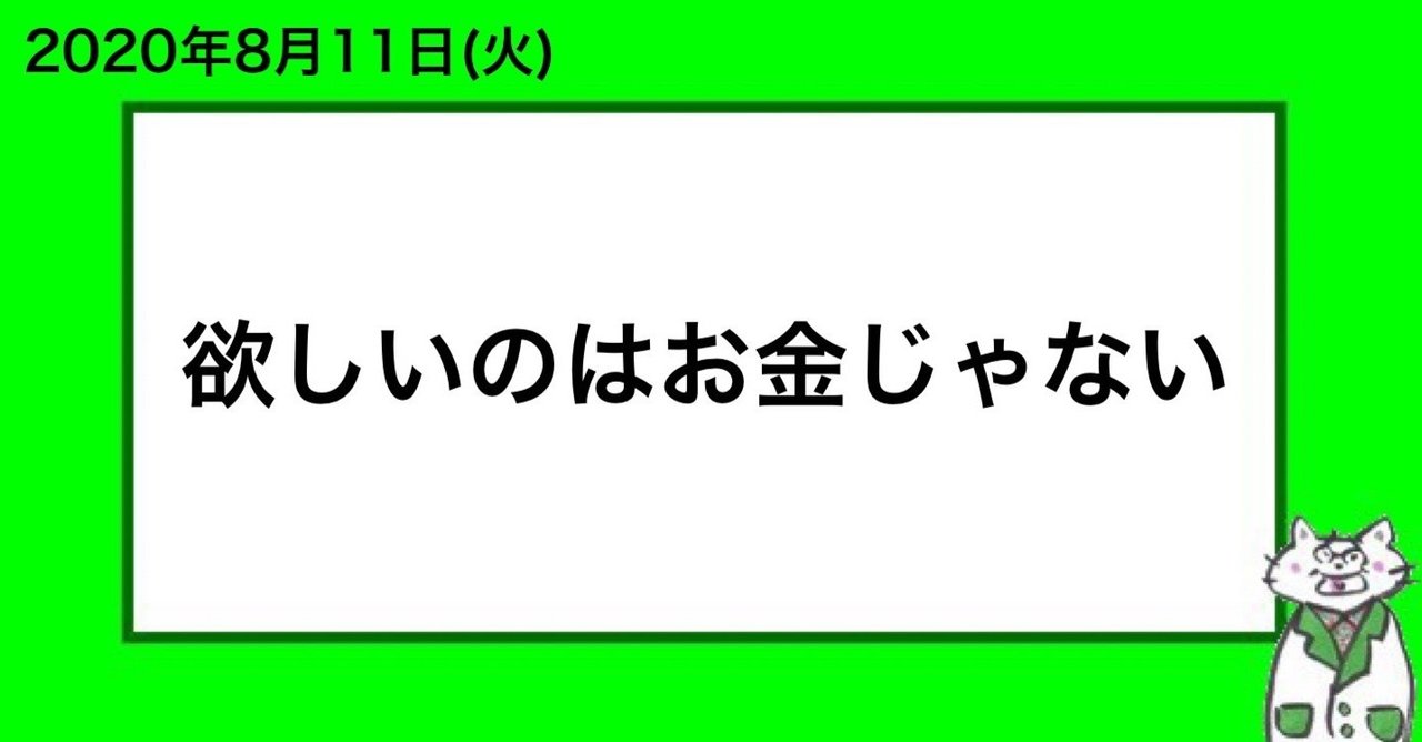 欲しいのはお金じゃない 山﨑仕事人 Note
