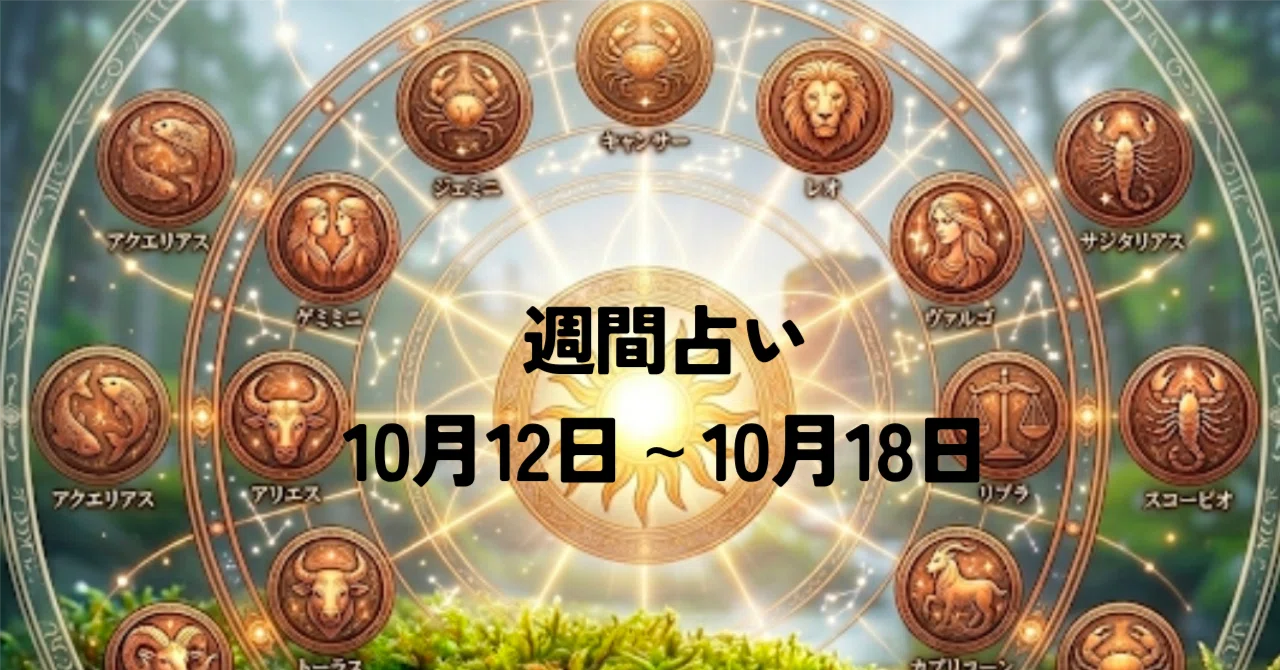 [This Week's Star Reading & Lenormand Card Fortune Telling] 10/12-10/18 ...