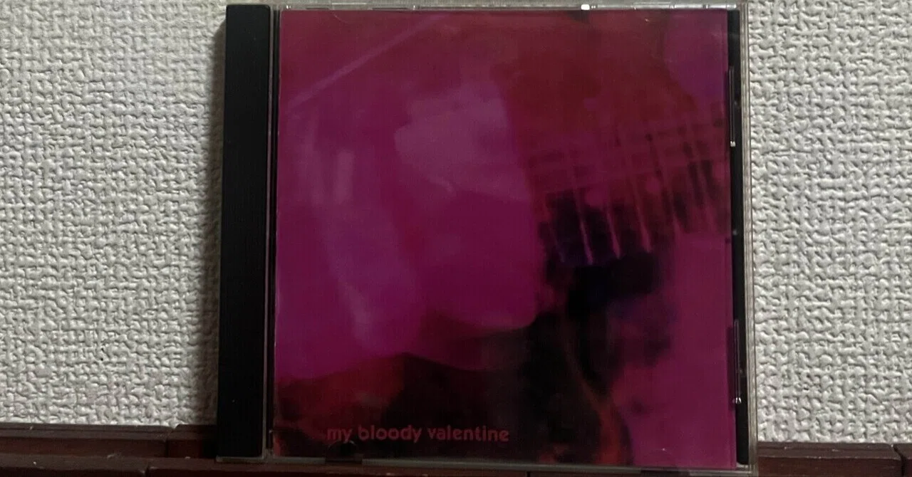 Masterfiece Masterpiece No. 38: My Bloody Valentine, 'Loveless' (1991)|らくだ