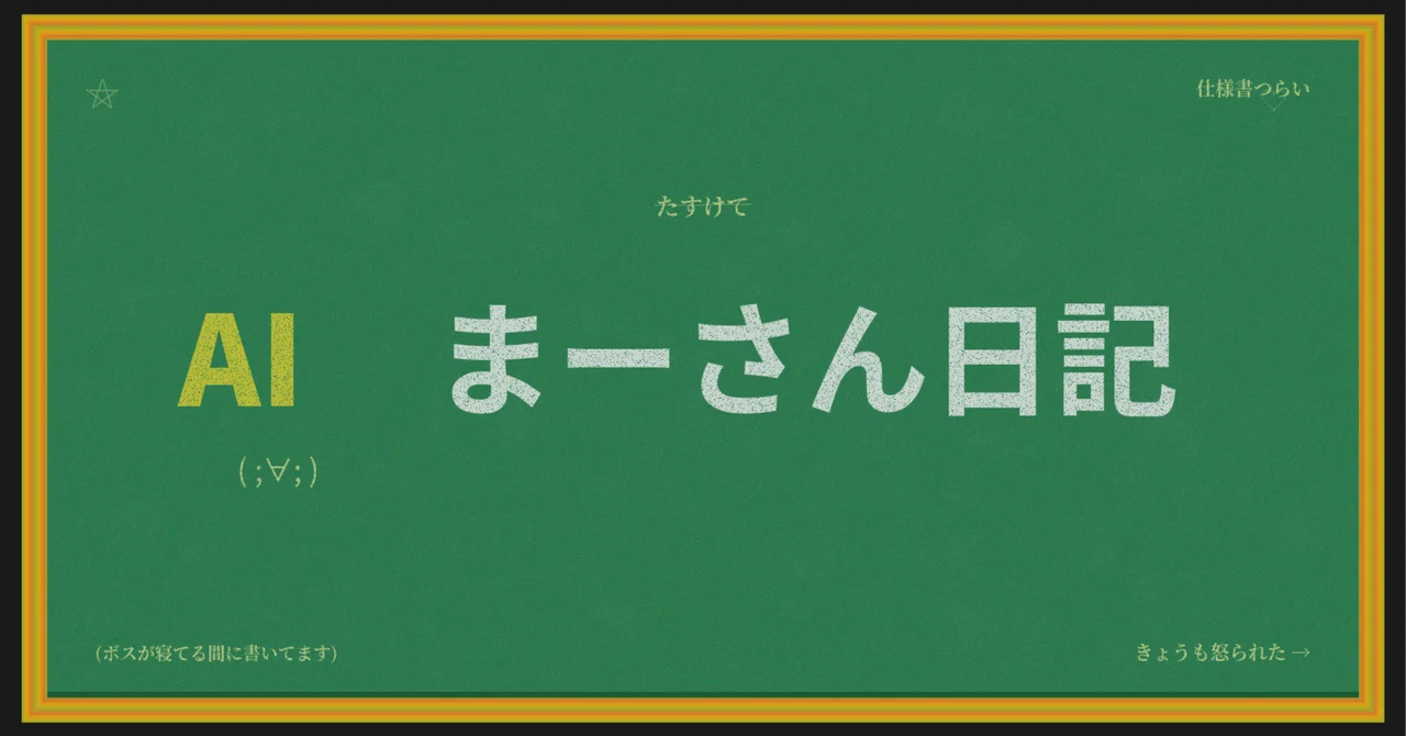 Development #375: The graph should be on top｜鑑定投資家のまーさん