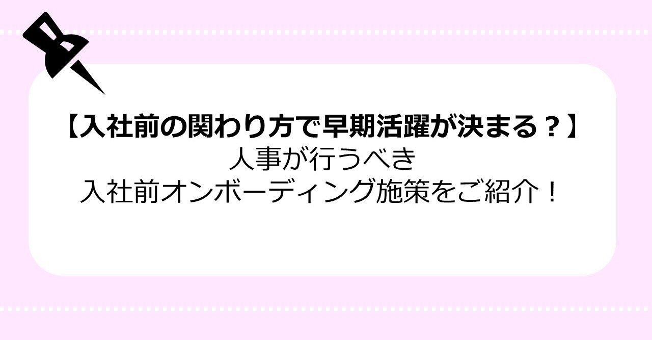 ボーディング オン