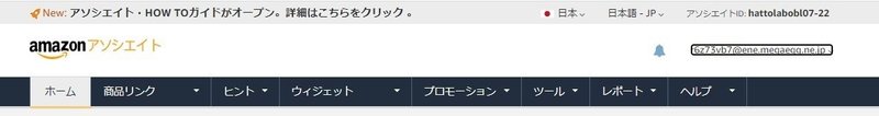 Amazonアソシエイト画像