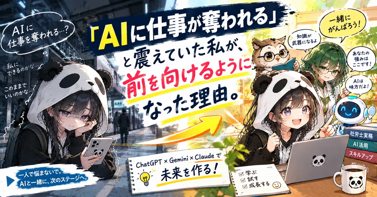 [Realities of the Profession] The night Panda trembled, panicked by a ...