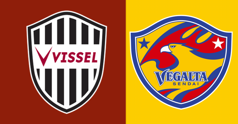 用意周到 J1第9節 ヴィッセル神戸vsベガルタ仙台 とーれす Note