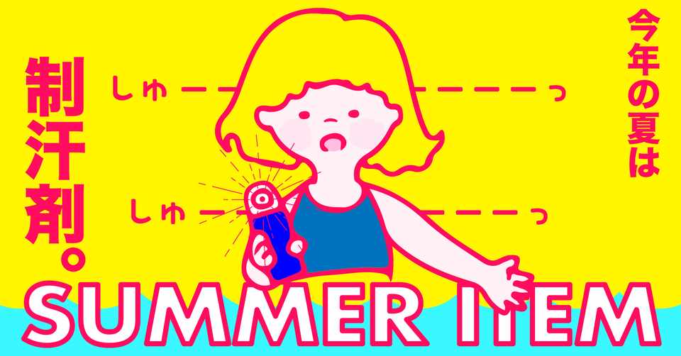 イラストも描くwebデザイナー そな Note