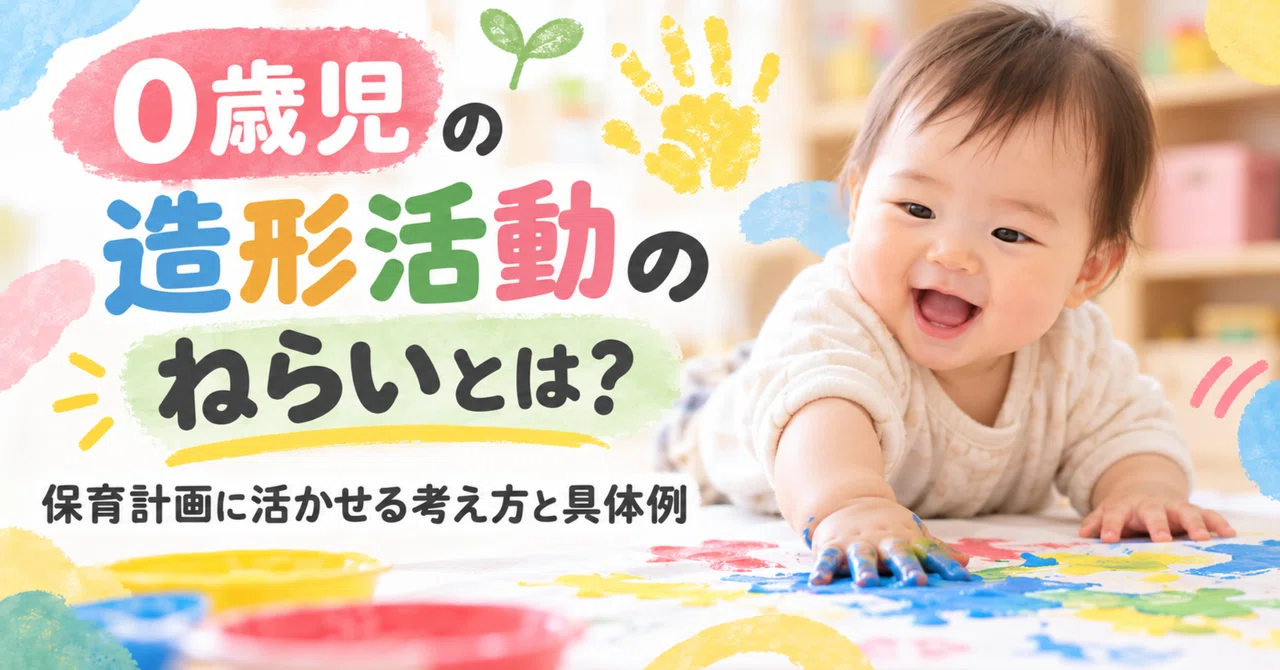 What are the goals of creative activities for 0-year-olds? Concepts and ...