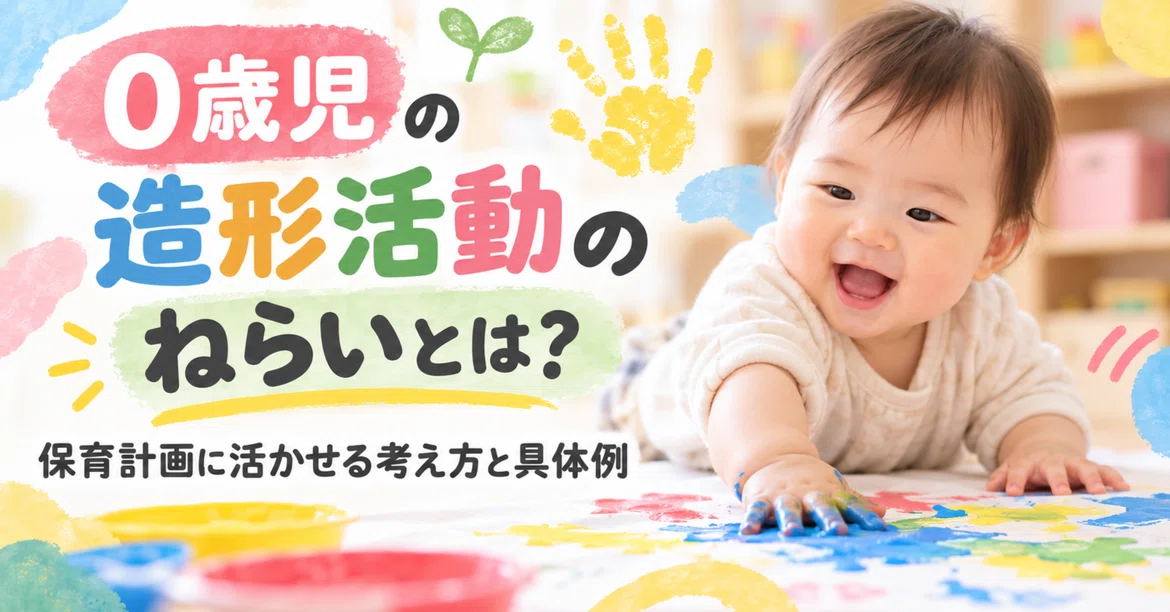 What are the goals of creative activities for 0-year-olds? Concepts and ...