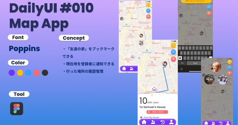 Daily Uiを始めた 010 キッズ向け地図app ダイゼン メキシコ通訳 Note