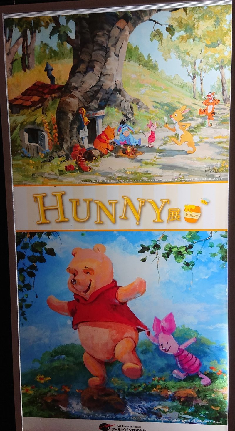 ディズニー展行ってきた 絶対れんまにあ Note