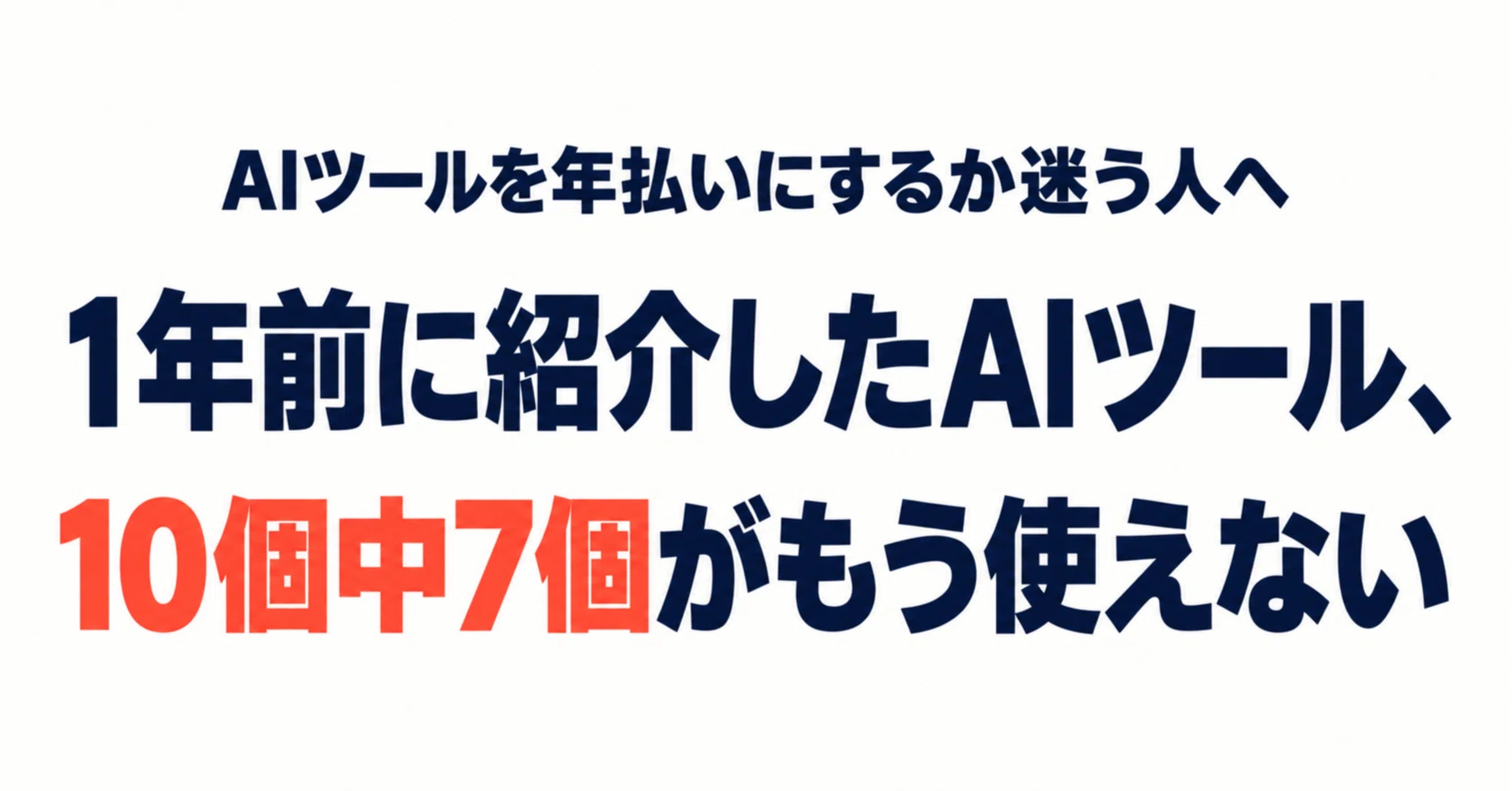 Choose monthly over annual payments for ChatGPT. Better AI is still ...