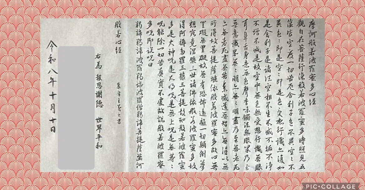 [Continuing Sutra Copying Day 2474] Melting into the elegance of the ...
