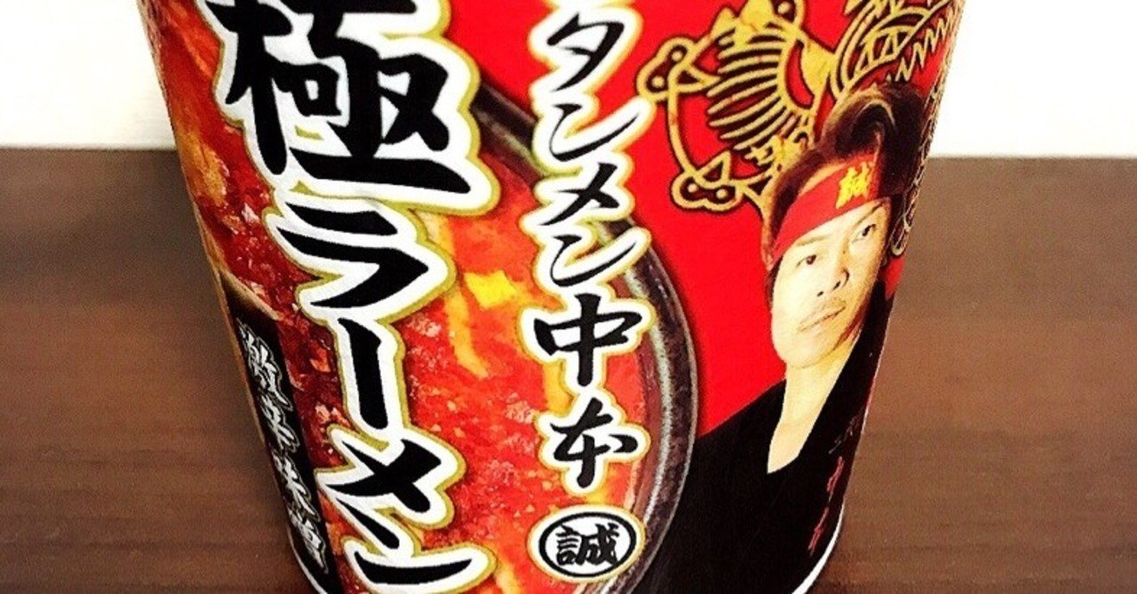 蒙古タンメン中卒って最初に読み間違えた奴 ちょっと来い 鮫島ケイ Note 蒙古タンメン中卒って最初に読み間違えた奴 ちょっと来い 鮫島ケイ Note