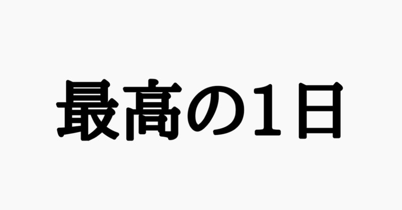 見出し画像