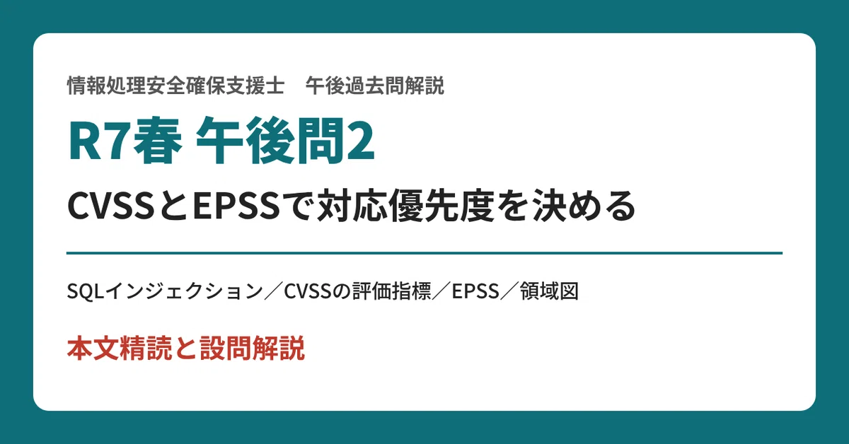 [R7 Spring Afternoon Q2] Determining Vulnerability Response Priority ...