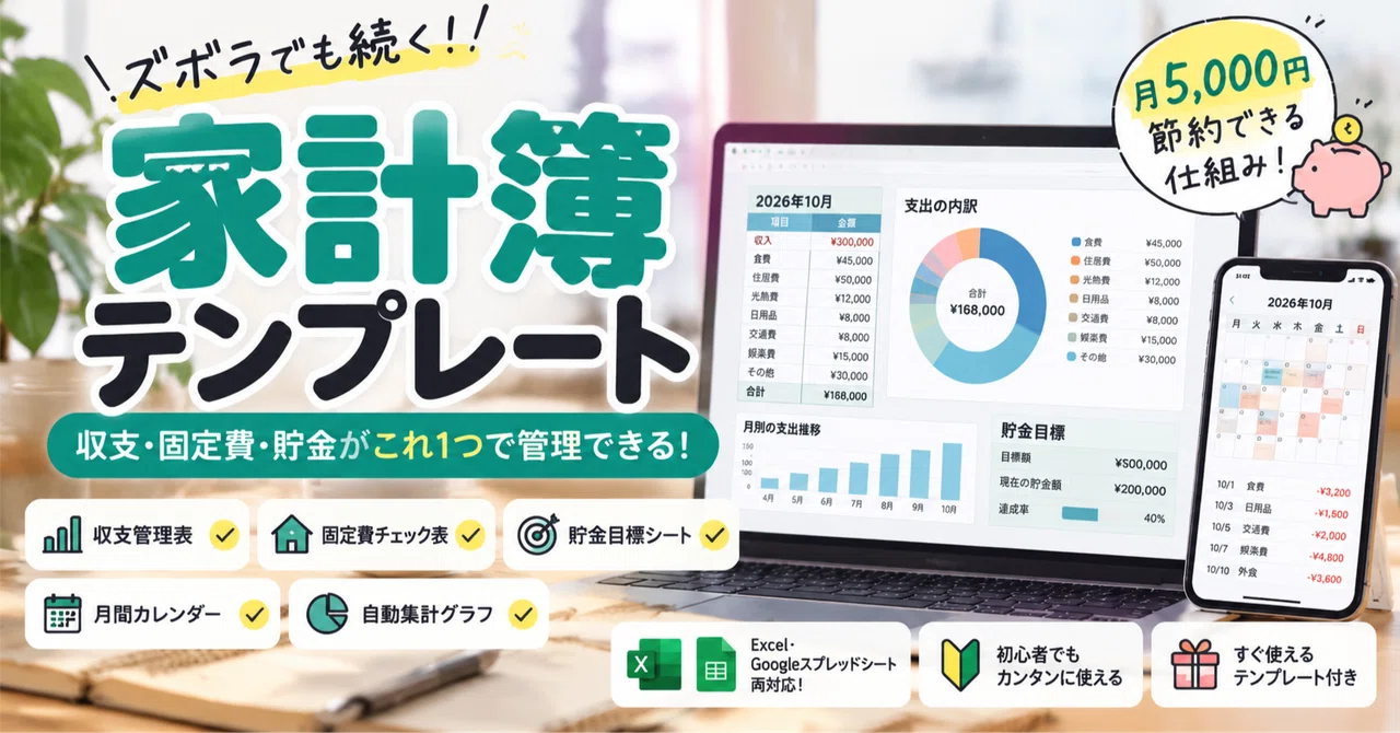 [Create for Free] Google Sheets Household Account Book | For Beginners ...