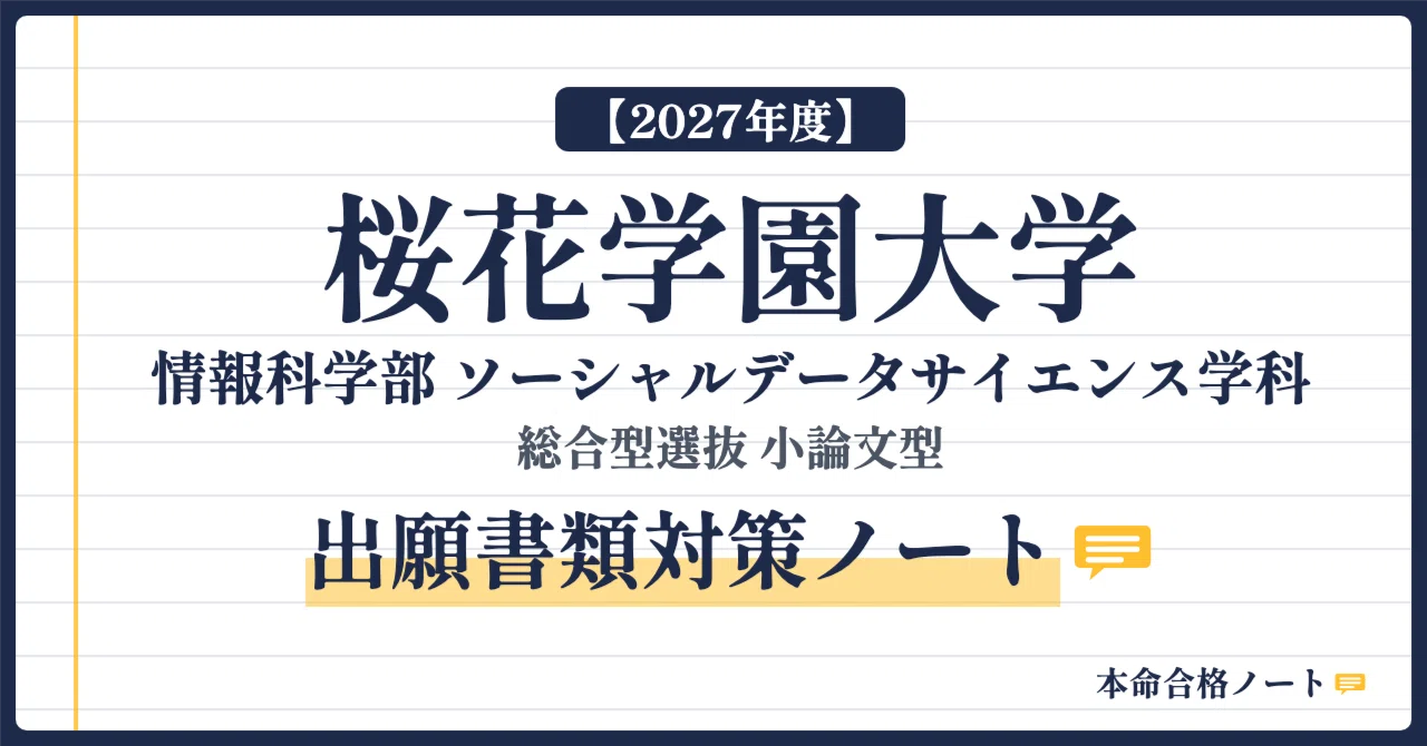 [Ohkagakuen University Faculty of Information Science] Comprehensive ...