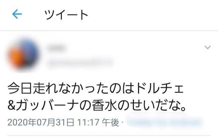 妖怪ウォッチが流行った時 若者は失敗や勝負事での負けなどあらゆることを 妖怪のせい にした そして年 煐人さんの 香水 が流行り始めると 若者たちは何もかも ドルガバの香水のせい にするよう 高校生tee Note 妖怪ウォッチが流行った時 若者は失敗や勝負事での負けなどあらゆることを 妖怪のせい にした そして年 煐人さんの 香水 が流行り始めると 若者たちは何もかも ドルガバの香水のせい にするよう 高校生tee Note