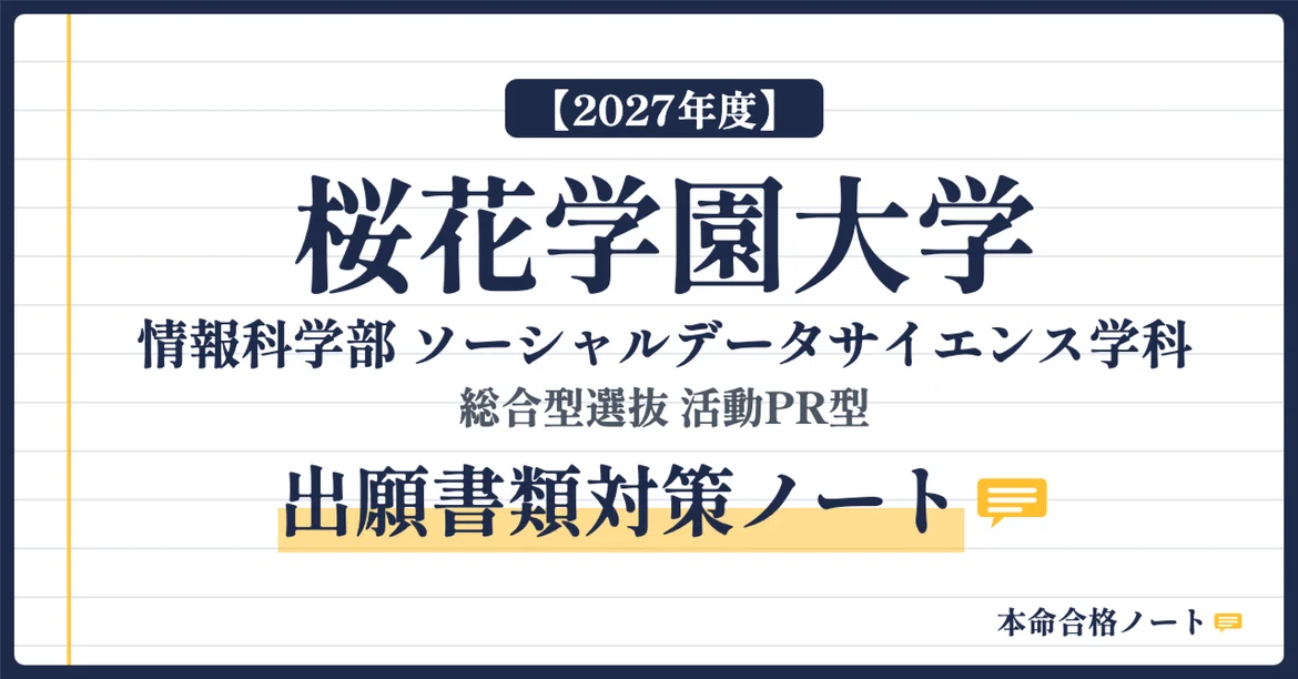 [Ohkagakuen University Faculty of Information Science] Comprehensive ...