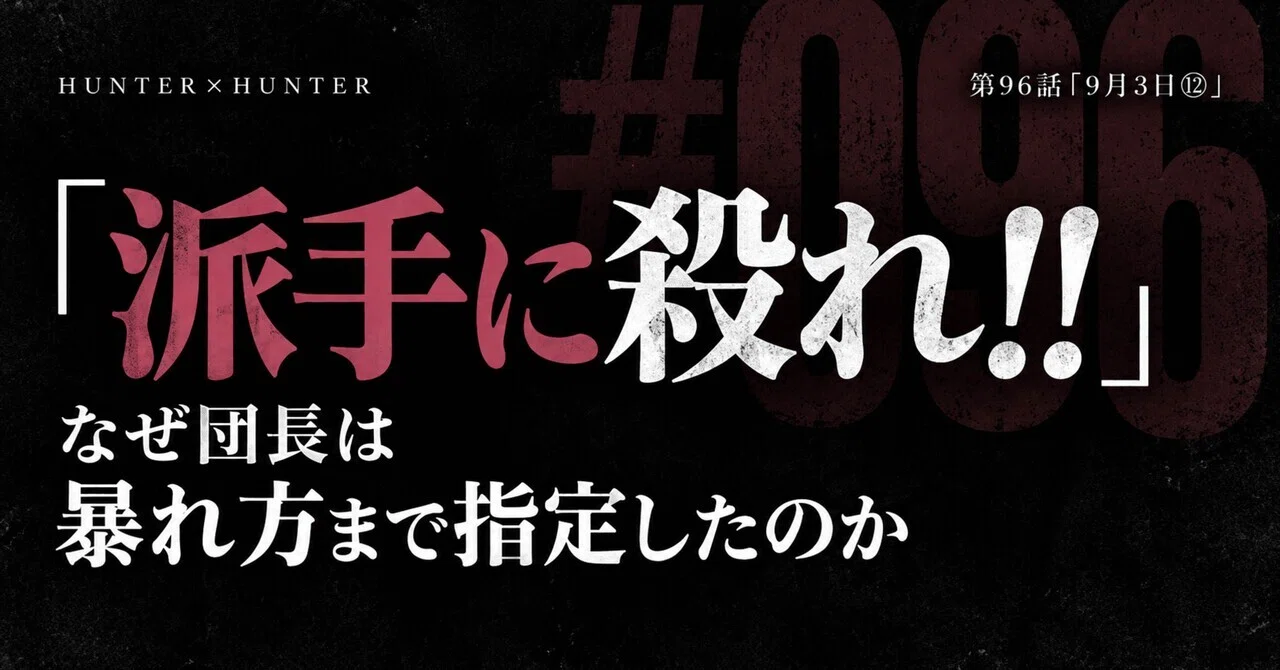 一話一読解 #096の実サムネイル。