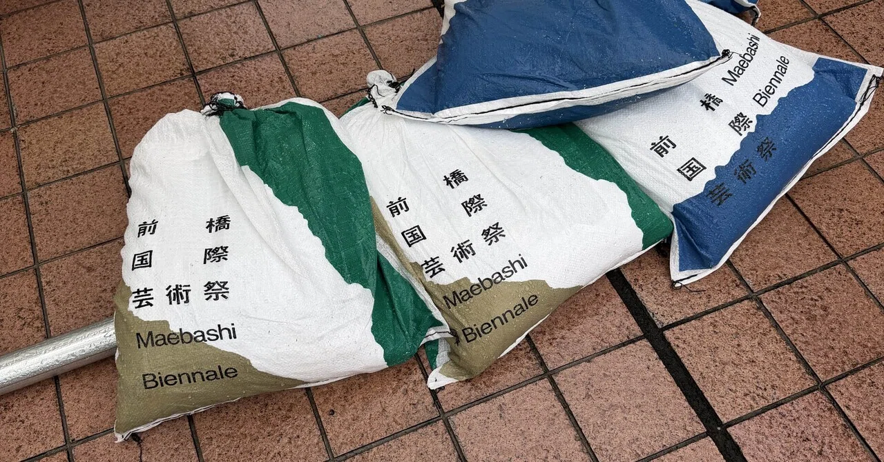Maebashi International Art Festival 2026｜🦪
