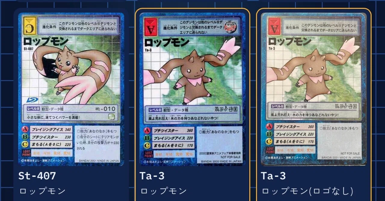 番号で見抜く高い旧デジカ109種｜まとめ売り掘り出し表｜デジモン好き