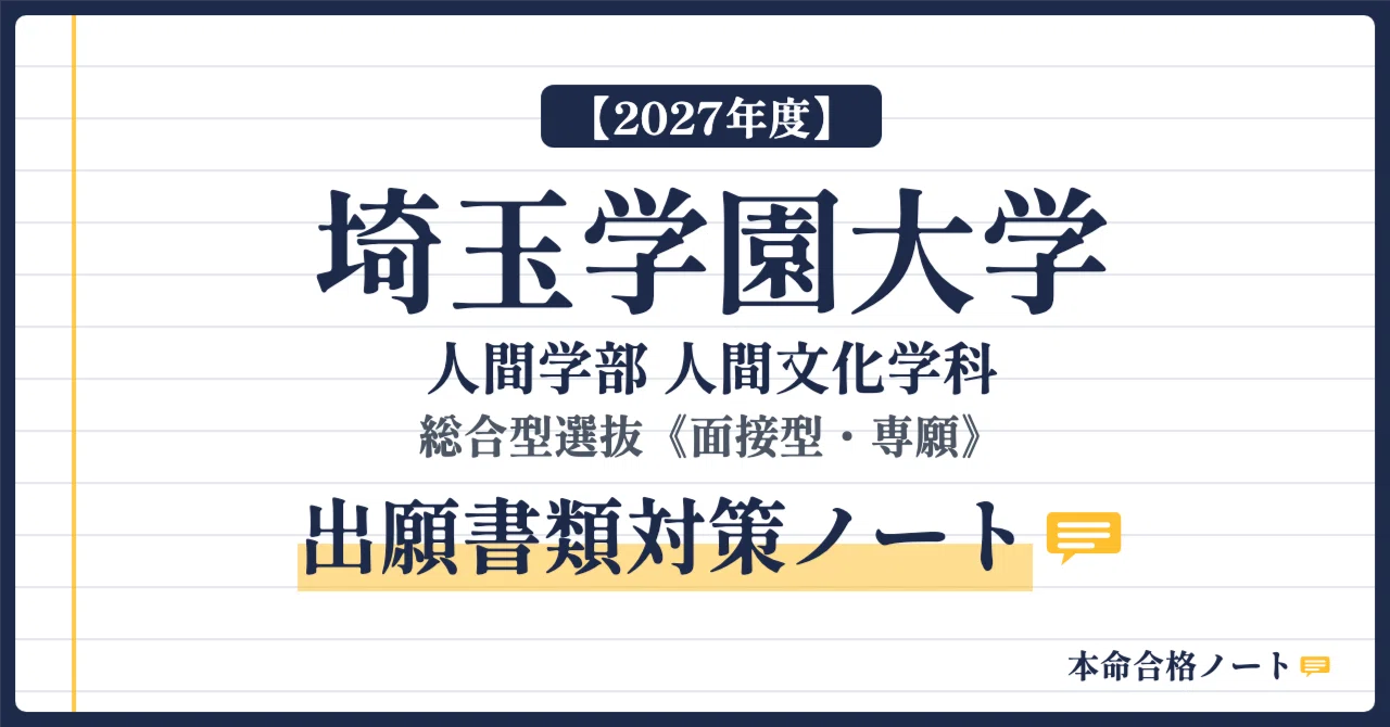 [Saitama Gakuen University, Faculty of Human Sciences] Comprehensive ...