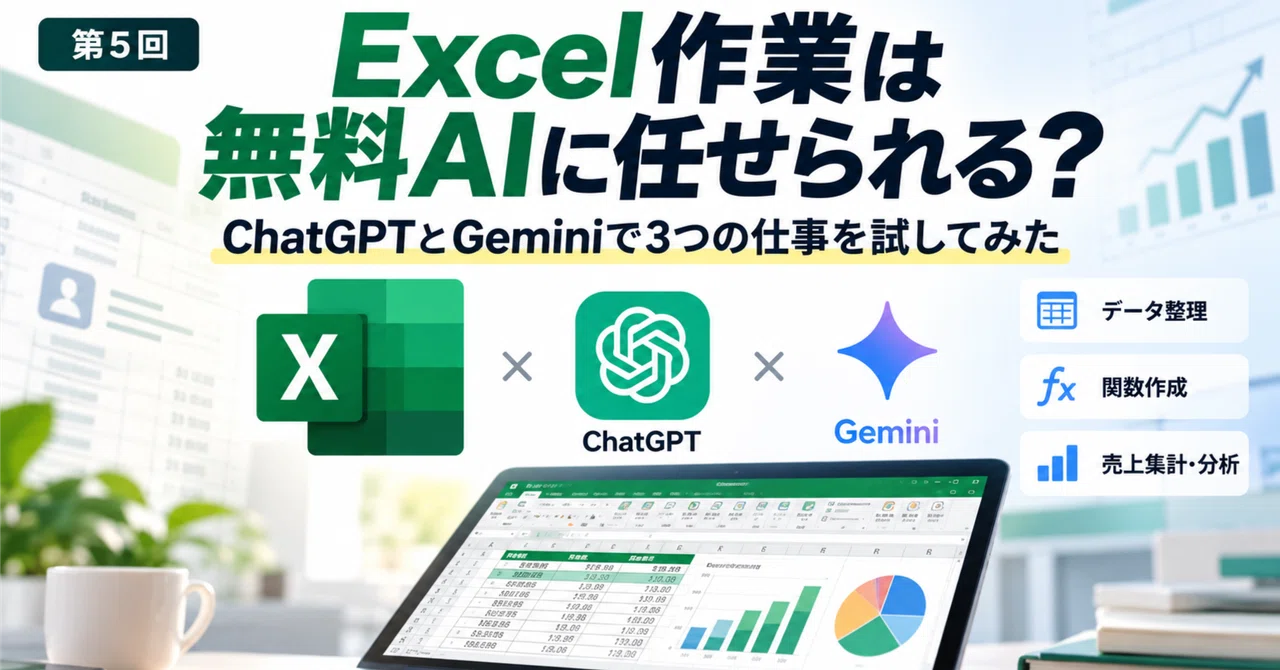 Can you leave Excel tasks to free AI? I tried 3 jobs with ChatGPT and ...
