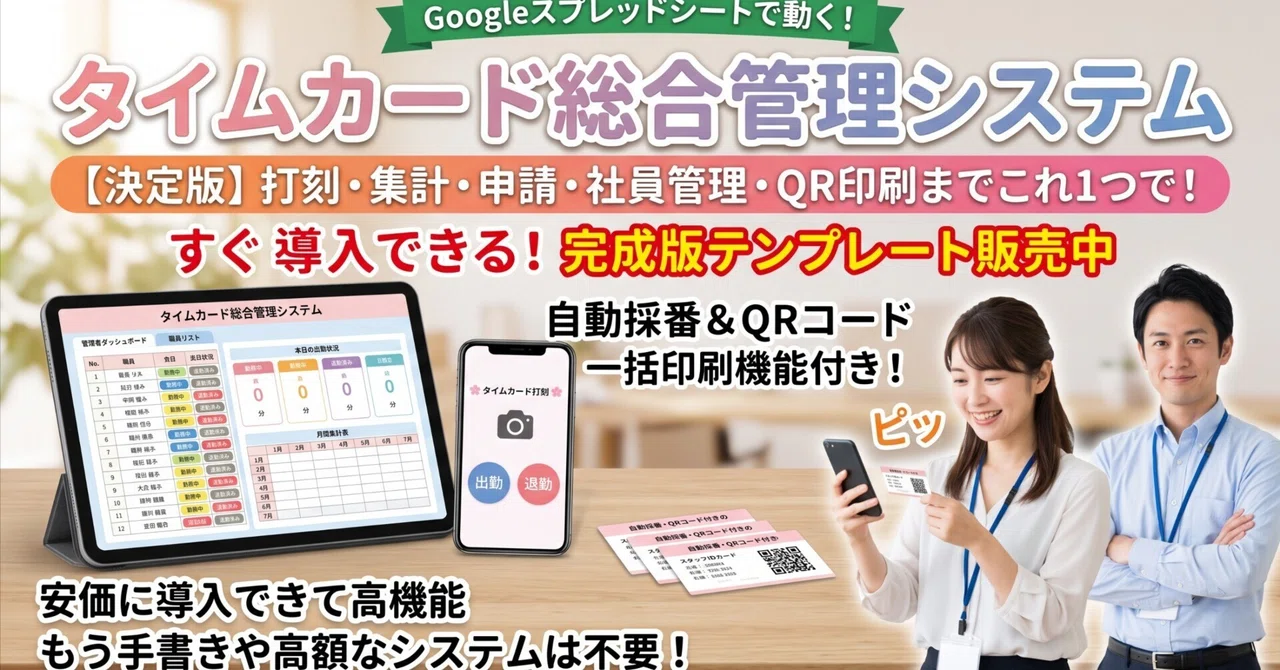 [For Nursing Care Facilities] Clock in just by holding up a QR code ...
