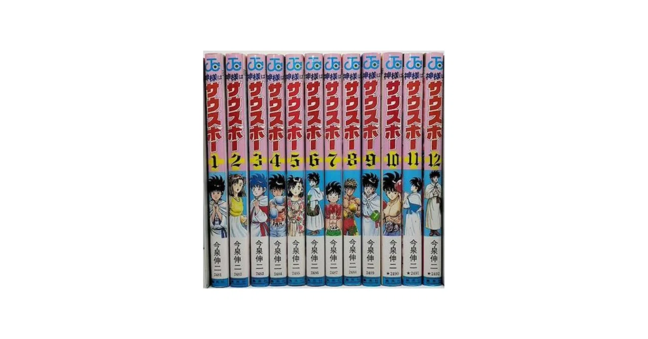 神様はサウスポー【初版全巻セット 1-12巻】今泉伸二 神様はサウスポー【全巻初版セット 1-12巻】今泉伸二 - メルカリ
